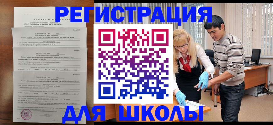 временная регистрация купить в Тульской области