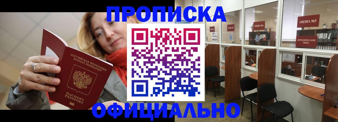 временная регистрация адрес в Тульской области