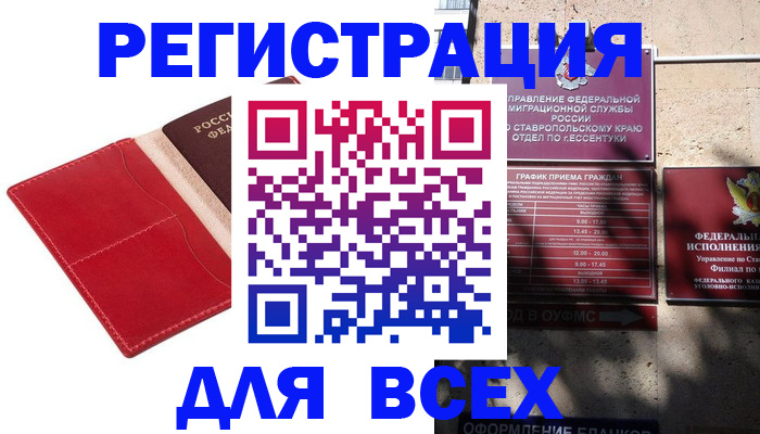 прописка законно в Тульской области