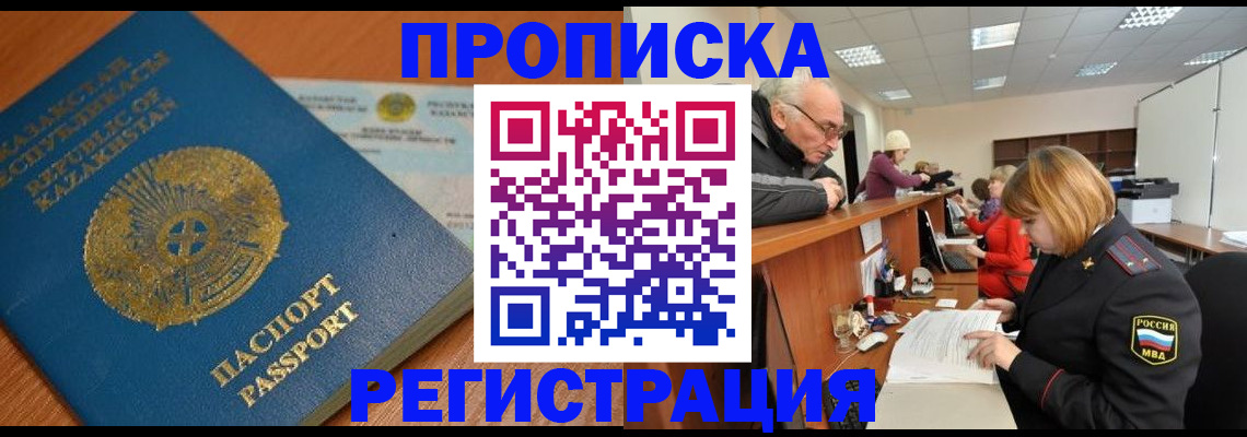 купить прописку в Тульской области